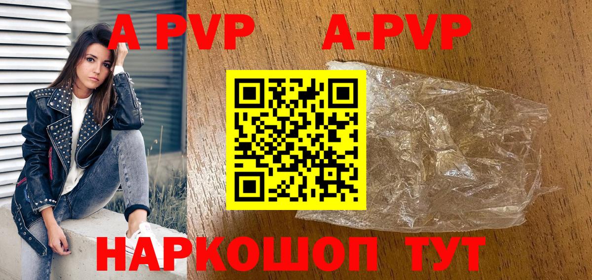 Alpha PVP СК КРИС Волхов