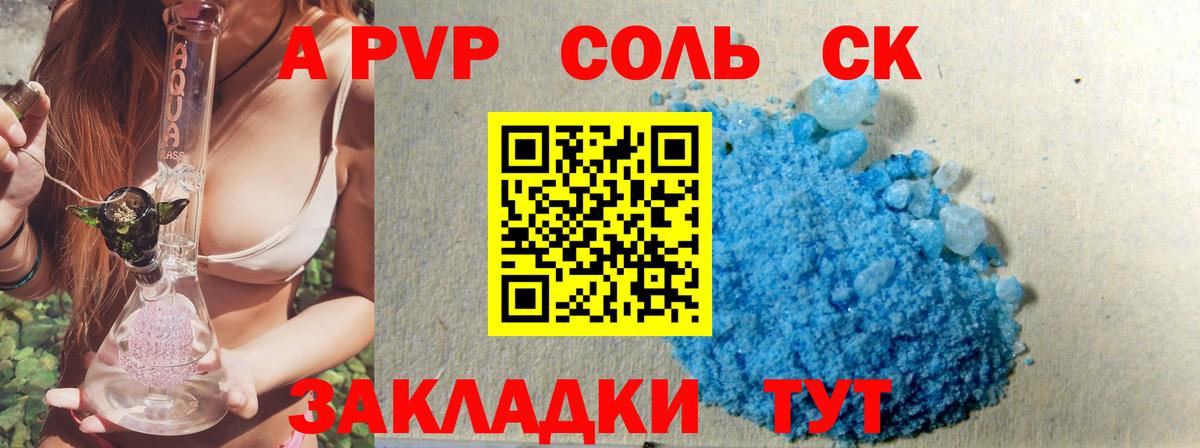 Волхов  Alpha PVP кристаллы  Вход с VPN  цена   A-PVP Соль 