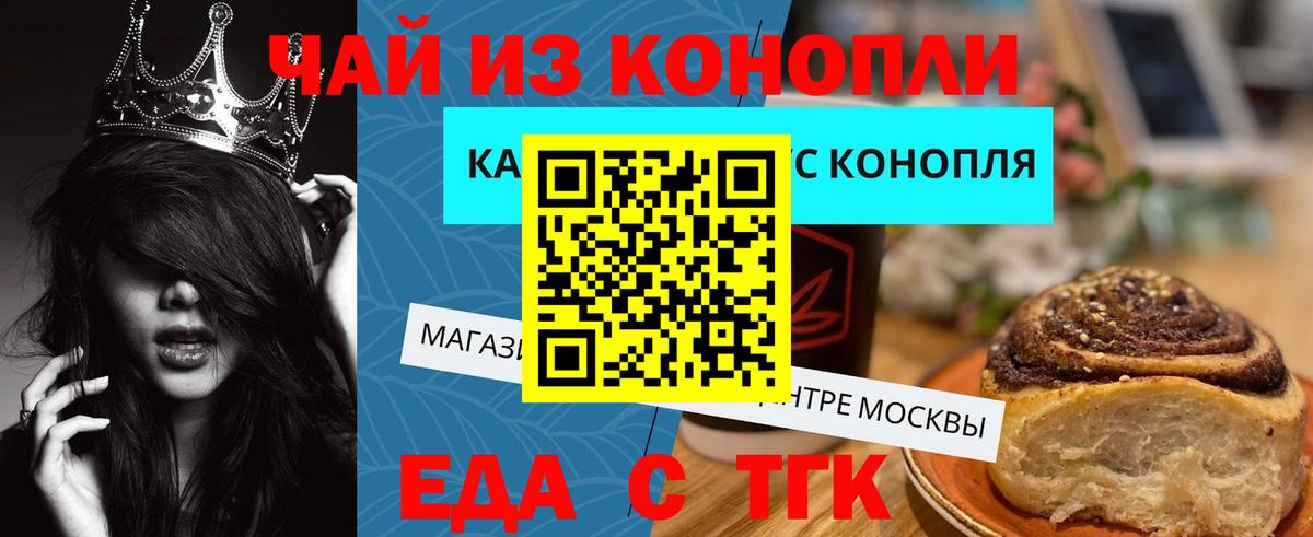 Печенье с ТГК марихуана  Вход с VPN  Волхов 