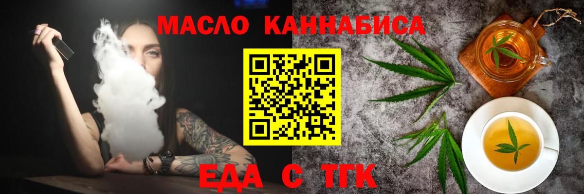 Cannafood конопля Волхов