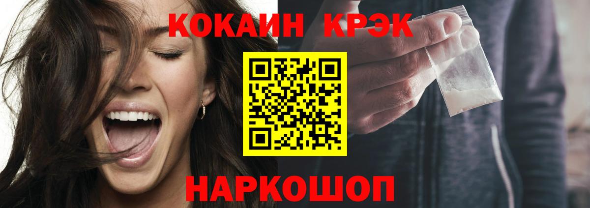 COCAIN Эквадор Волхов