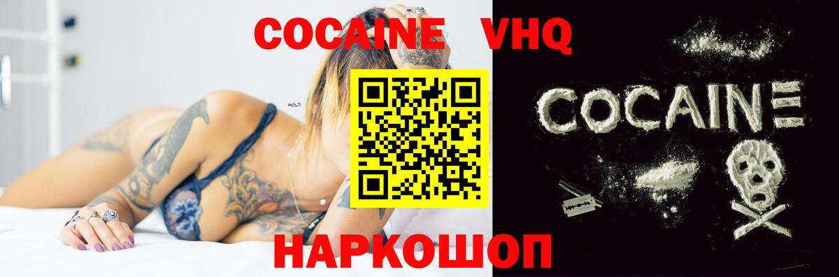 Кокаин 97%  COCAIN Columbia  Кокаин  Волхов  Вход с VPN 