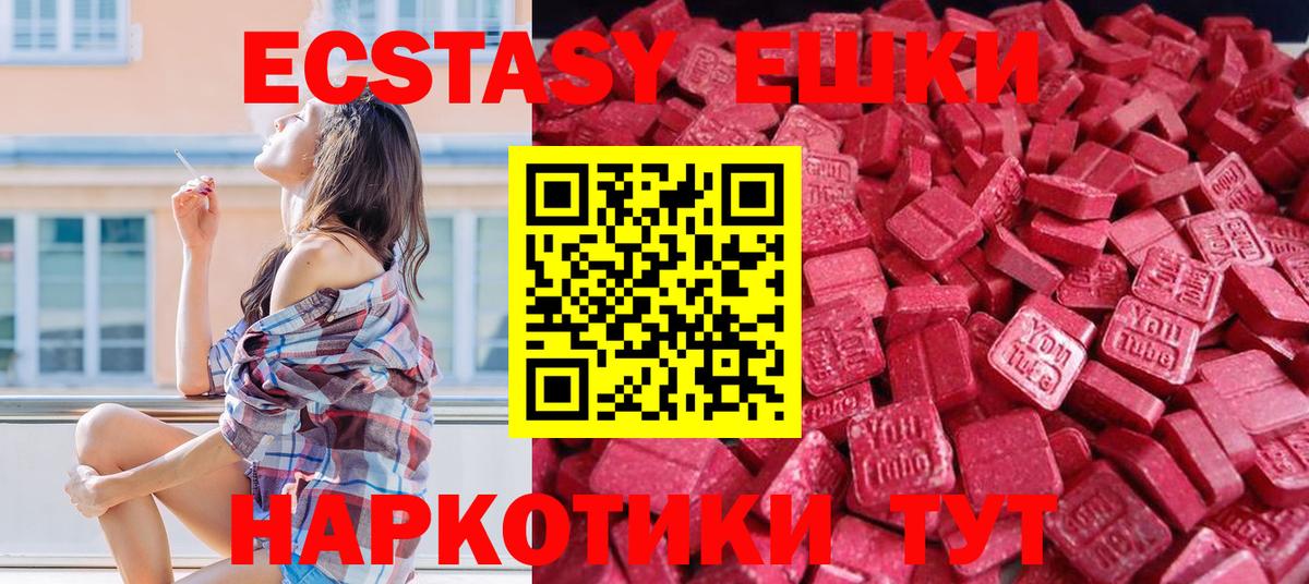 ЭКСТАЗИ 280 MDMA Волхов