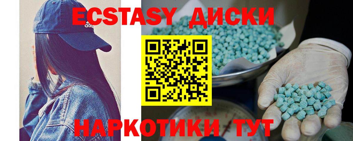 Ecstasy 280мг  Вход с VPN  купить   Волхов  Экстази 
