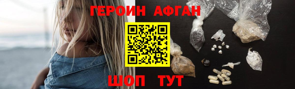 ГЕРОИН герыч Волхов