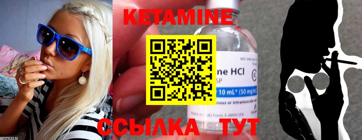 Волхов  КЕТАМИН ketamine  Вход с VPN 