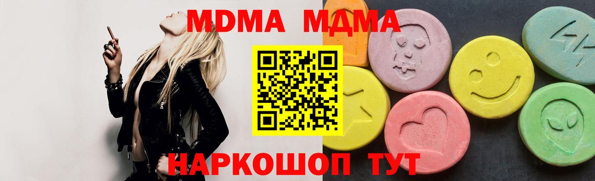 МДМА VHQ  Вход с VPN  Волхов 