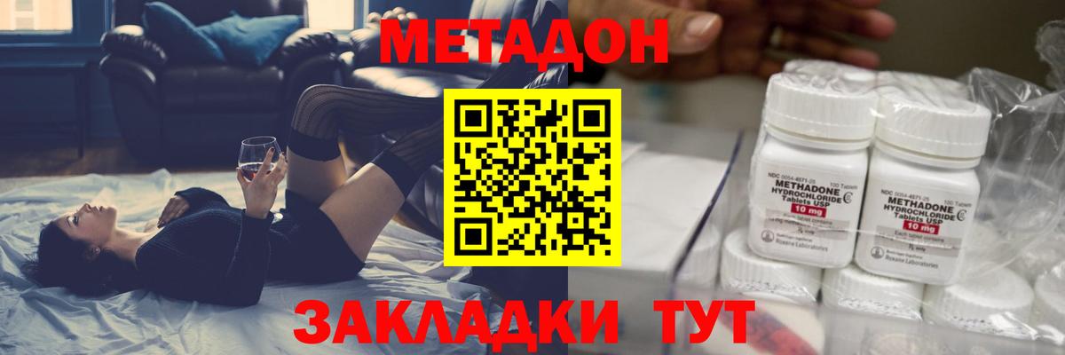 Волхов  МЕТАДОН белоснежный  Вход с VPN 