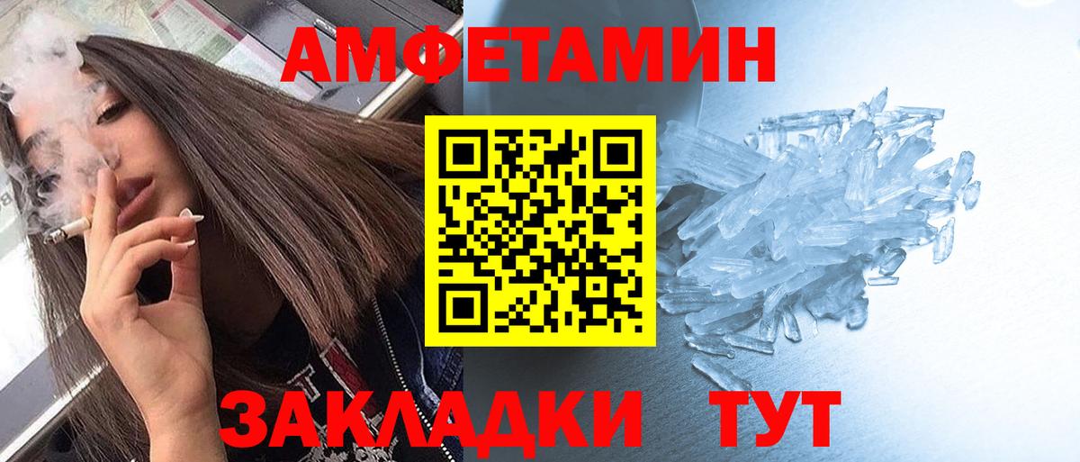 Метамфетамин Methamphetamine Волхов