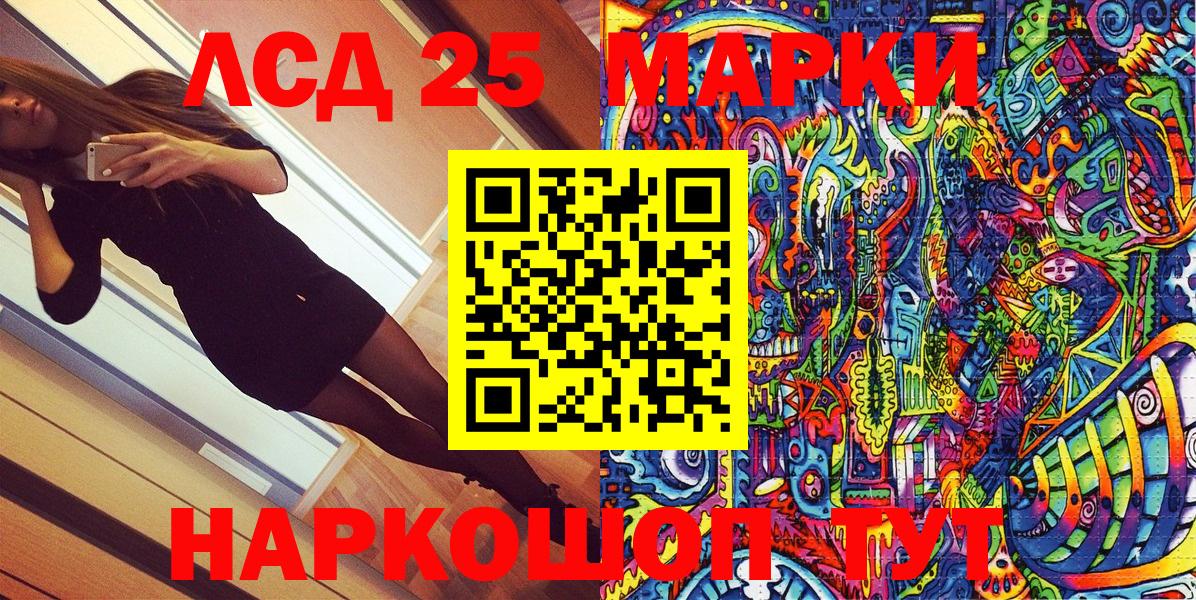Марки 25I-NBOMe 1,5мг Волхов