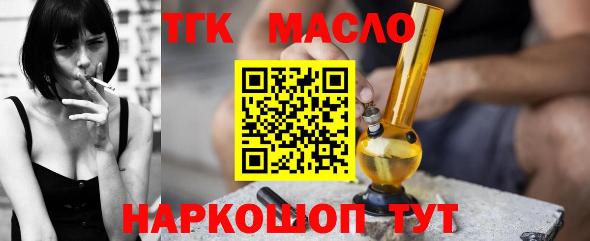Волхов  ТГК вейп  ТГК вейп с тгк  Вход с VPN 